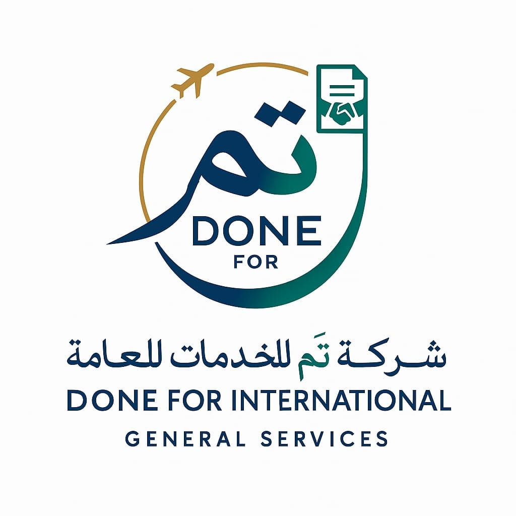 تم الدولية للخدمات العامة